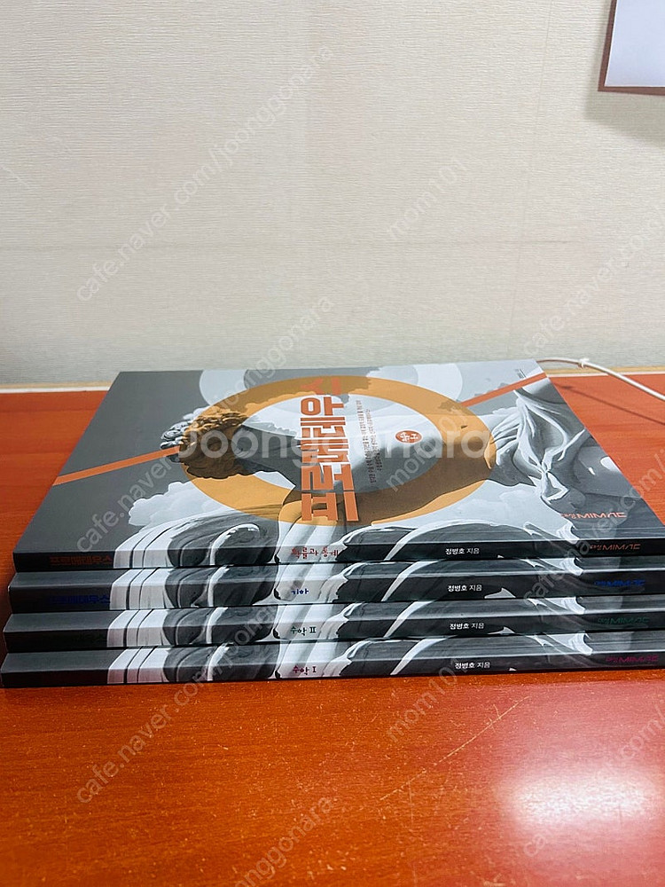 수능 문제집 판매 - 2026 대성마이맥 정병호T 프로메테우스, 원솔루션 멀티테크닉--1